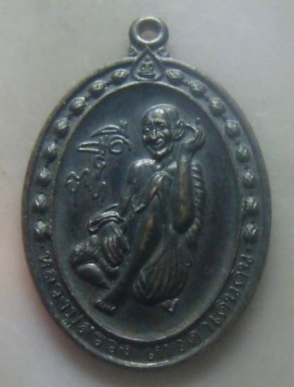 **เบาๆ**หลวงปู่สรวง เทวดาเดินดิน รุ่นเศรษฐีอุดมทรัพย์ วัดไพรพัฒนา จ.ศรีษะเกษ ปี ๒๕๓๖**หลังยันต์ สวยๆ