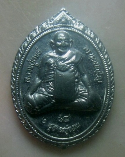 **เบาๆ**เหรียญสาริกานาคพงษ์ ๙๔ หลวงปู่หงษ์ สุสานทุ่งมน จ.สุรินทร์ ปี ๒๕๕๔**ตอกโค้ด สวยๆ