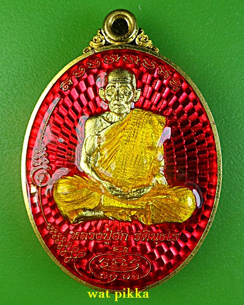 เหรียญหลวงปู่ฮก วัดราษฎร์เรืองสุข ชลบุรี .D6..*