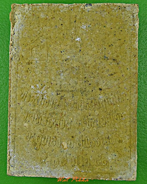 พระผงหลวงพ่อฮวด วัดดอนโพธิ์ทอง สุพรรณบุรี .D15.