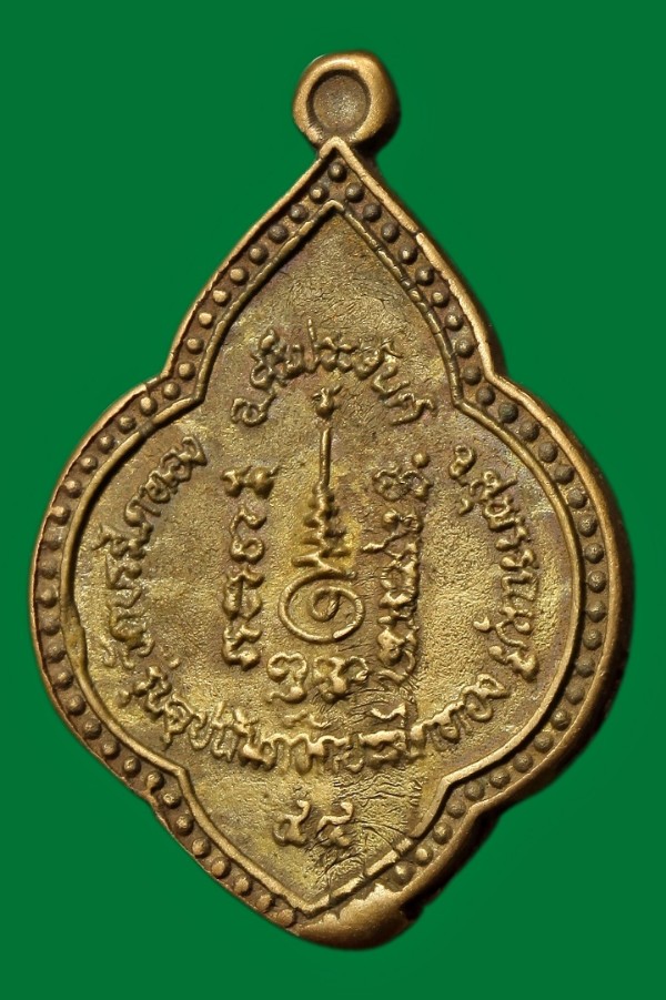 เหรียญหล่อพระเกจิเมืองสุพรรณบุรี