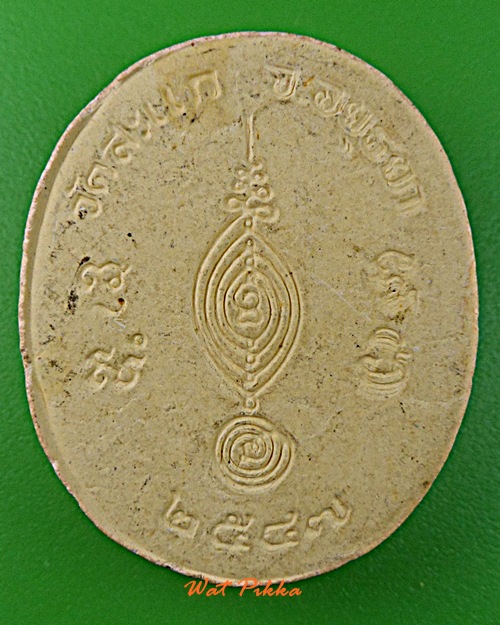 พระผงหลวงพ่อลำใย วัดสะแก อยุธยา .D82.*