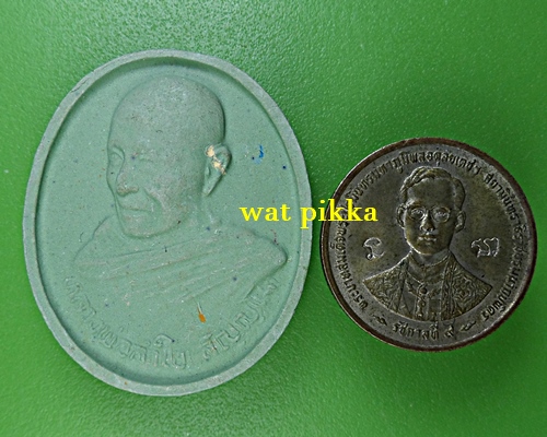 พระผงหลวงพ่อลำใย วัดสะแก อยุธยา .D83.*