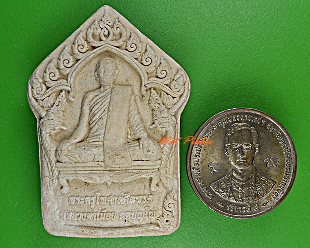 พระผงหลวงตาเมือย วัดบูรพาราม๒ สุรินทร์ .D93.*