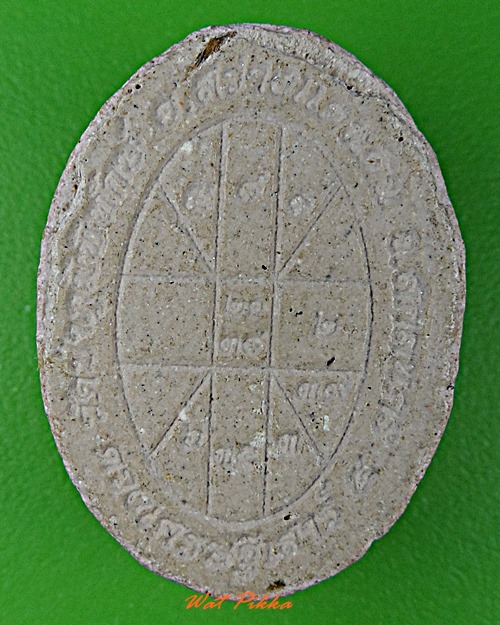 พระผงหลวงปู่หนูเพชร วัดป่าภูมิพิทักษ์ สกลนคร .D104.