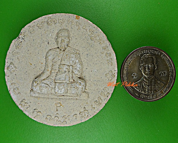 พระผงหลวงพ่อพูน วัดบ้านแพน อยุธยา .D105.