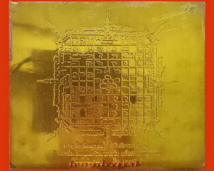 แผ่นปั้มธงชัยมหายันต์ หลวงพ่อเล็ก วัดเขาดิน จ.กาญจนบุรี หายากค่ะ