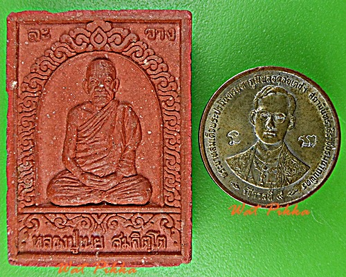 พระผงหลวงปู่เนย วัดโนนแสนคำ สกลนคร .D115.