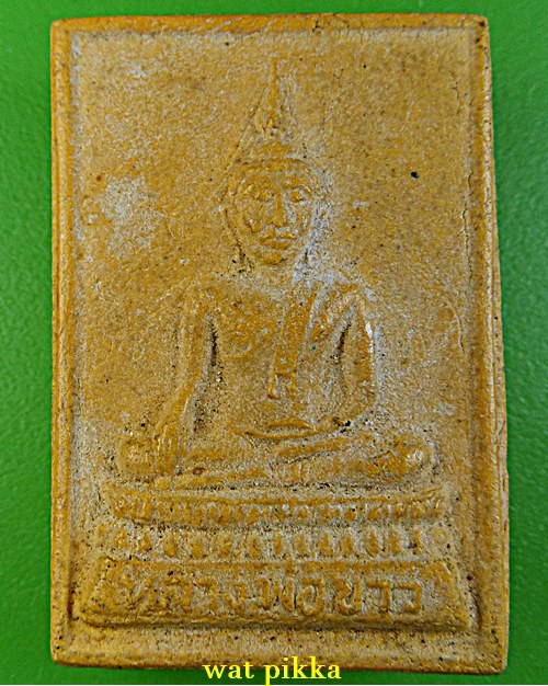 พระหลวงพ่อขาว หลวงพ่อซ้ง วัดเสาธงกลาง สมุทรปราการ ..D156.