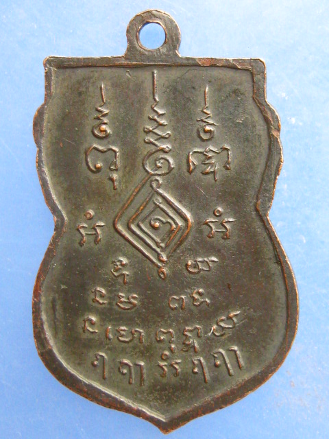 เหรียญหลวงพ่อบุญมา วัดเทพพล ปี2512