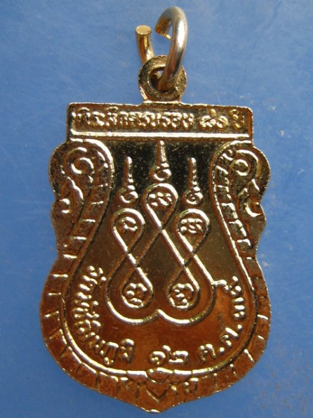 เหรียญพระมหาวุฒิ วัดมัชฌิมภูมิ ตรัง ปี2539