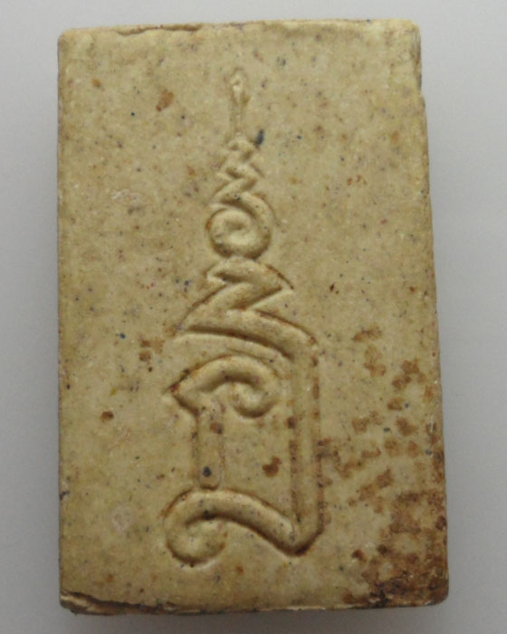 *** กรุงเทพฯ *** พระสมเด็จหลังยันต์นะฤาชา หลวงพ่อทวีศักดิ์ (เสือดำ) วัดศรีนวลธรรมวิมล