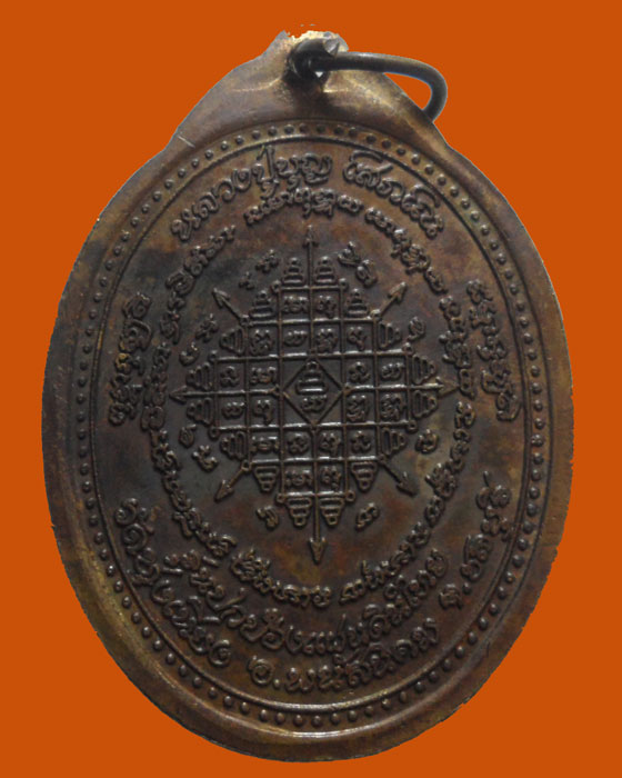 *** จ.ชลบุรี *** เหรียญสามมหาราช หลวงปู่บุญ โสภโณ วัดทุ่งเหียง รุ่นปกป้องแผ่นดินไทย 
