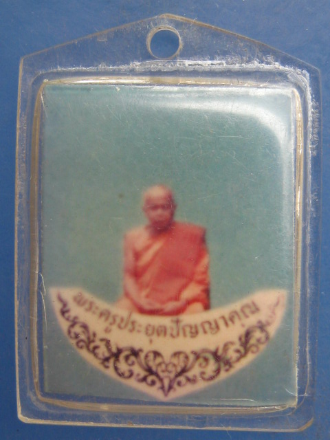 รูปถ่าย พระครูประยุตปัญญาคุณ วัดบรรพตาเรืองราม ประจวบฯ