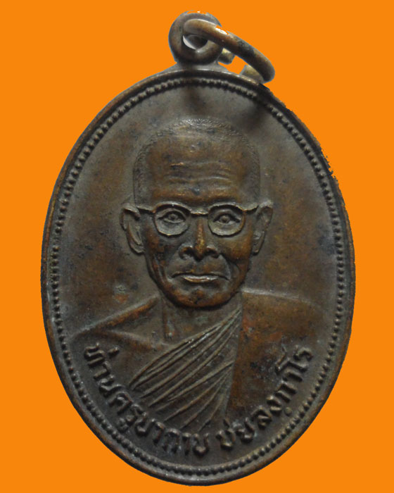 *** จ.เชียงใหม่ *** เหรียญท่านครูบากาบ ชยลงฺกาโร วัดอินทาราม(แม่ทัง)