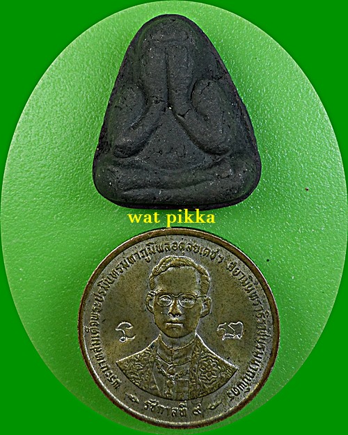 พระปิดตาหลวงปู่เหมือน วัดกำแพง ชลบุรี .D201.