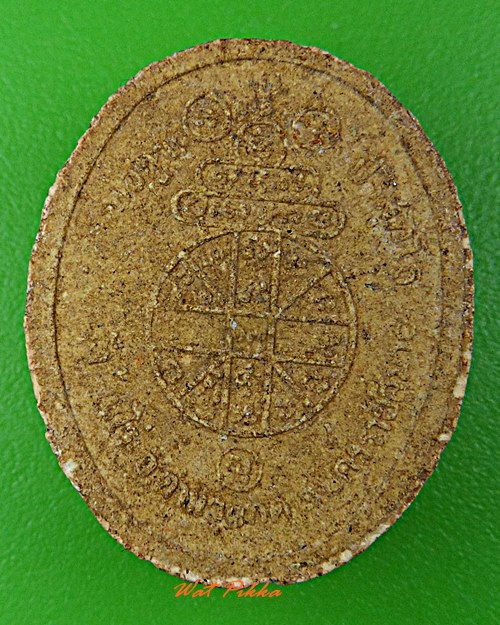 พระผงหลวงพ่อคูณ วัดบ้านไร่ นตรราชสีมา .D211.