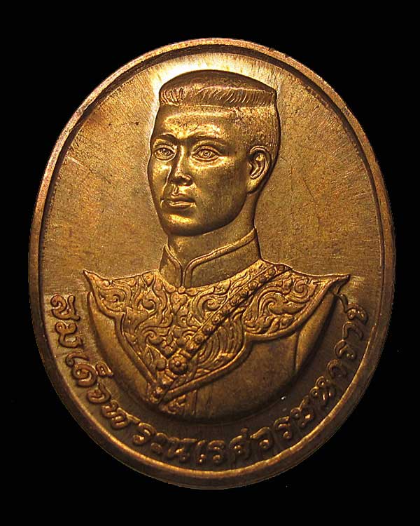 เหรียญสมเด็จพระนเรศวรมหาราช หลังหลังพระนามาภิไธย สก เนื้อทองแดง ปี พ.ศ.2538