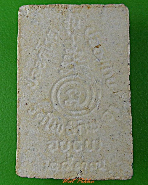 พระผงหลวงพ่อเมี้ยน วัดโพธิ์กบเจา อยุธยา -คู่- .D235.