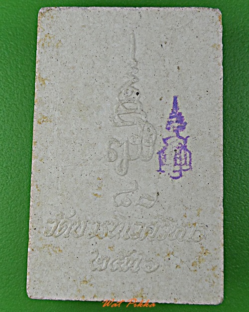 พระไพรีพินาศ วัดบวรนิเวศวิหาร กทม. .D244.