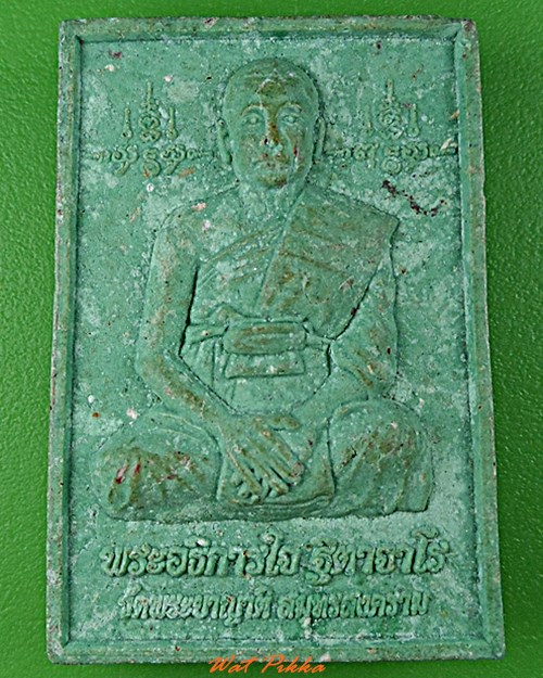 พระผงหลวงพ่อใจ วัดพระยาญาติ สมุทรสงคราม .D248.