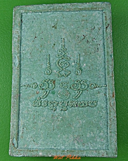 พระผงหลวงพ่อใจ วัดพระยาญาติ สมุทรสงคราม .D248.