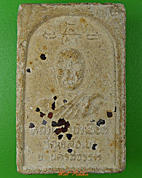 สมเด็จหลวงพ่อบัวเผื่อน วัดหลังเขา นครสวรรค์ .D290.