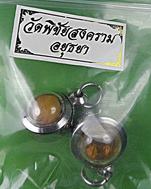 ลูกอมหลวงพ่ออุดม วัดพิชัยสงคราม อยุธยา .D321.