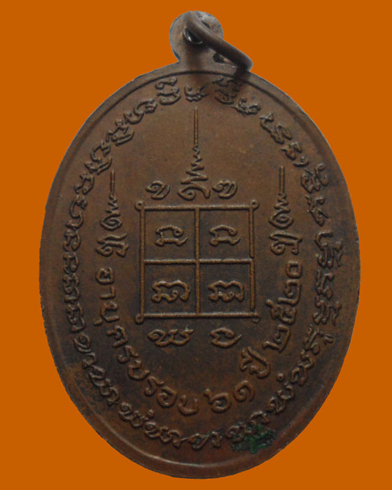 *** จ.ชลบุรี *** เหรียญนั่งปืน M16 หลวงพ่อโต เกสโร วัดเนิน ปี๒๕๒๐ 