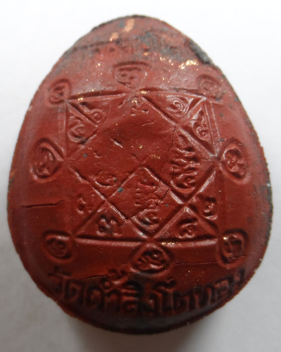 พระปิดตาหลวงปู่โต๊ะย้อนยุค รุ่นทวิมหาบูรพาจารย์ วัดถ้ำสิงโตทอง จ.ราชบุรี ปี๒๕๖๕