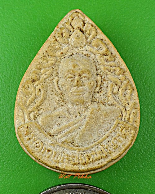 พระผงหลวงพ่อเบี่ยง วัดทุ่งสมอ กาญจนบุรี .D385.