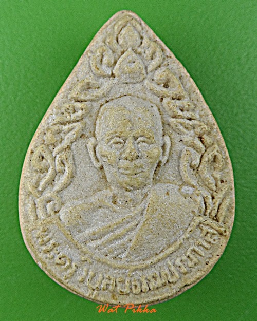 พระผงหลวงพ่อเบี่ยง วัดทุ่งสมอ กาญจนบุรี .D385.*