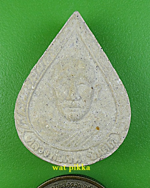 พระผงหลวงพ่อเงิน วัดถ้ำน้ำ ราชบุรี *.D387.*