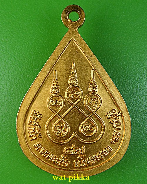 เหรียญหลวงพ่อเงิน วัดถ้ำน้ำ ราชบุรี .D387.*