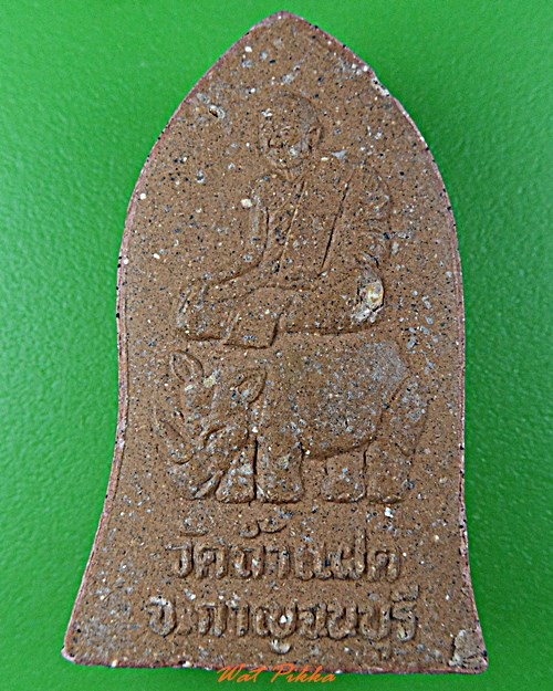 พระยอดขุนพลหลวงพ่อสัมฤทธิ์ วัดถ้ำแฝด กาญจนบุรี .D391.