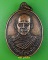 เหรียญรุ่นแรกพระอธิการสนธิ์ วัดกันทรอมอุดม ศรีสะเกษ .D404.