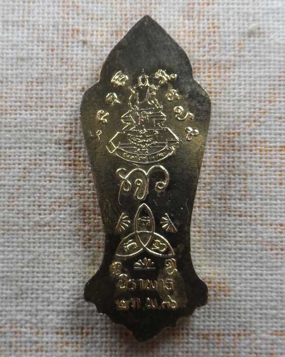 เหรียญพระแม่ย่า รุ่นนิราพาธ จ.สุโขทัย ปี๒๕๓๖