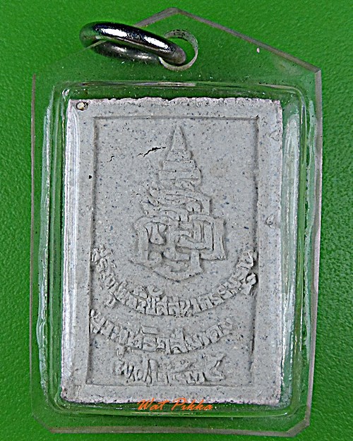 พระผงพระพุทธวิสุทธิเทพ ศูนย์วิปัสสนากรรมฐาน .D421.