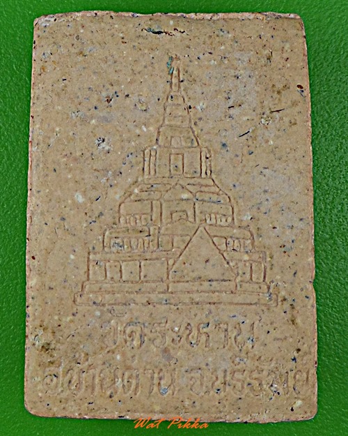 พระผงหลวงปู่จันทร์แรม วัดระหาน บุรีรัมย์ .D423.