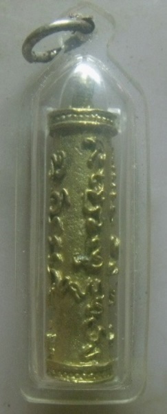 **เบา​ๆ​**ตะกรุดหล่อเสือหมอบ หลวงปู่ขุ้ย วัดซับตะเคียน จ.เพชรบรูณ์**เลี่ยมสวยพร้อมใช้