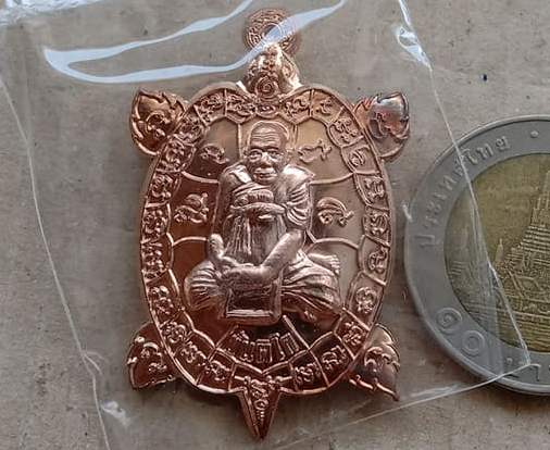 เหรียญพญาเต่าเรือน รุ่น"พินัยกรรมเศรษฐี"หลวงปู่สอ วัดโพธิ์ศรี นครพนม ปี2561 เนื้อทองชมพู เลข137+กล่อ