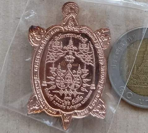 เหรียญพญาเต่าเรือน รุ่น"พินัยกรรมเศรษฐี"หลวงปู่สอ วัดโพธิ์ศรี นครพนม ปี2561 เนื้อทองชมพู เลข137+กล่อ