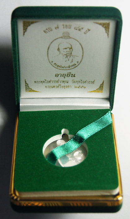 เหรียญกลม อายุยืน หลวงพ่อหวล วัดพุทไธศวรรย์ อยุธยา ปี2556เลข57 เนื้อเงิน ชุดกรรมการ พร้อมกล่องเดิม