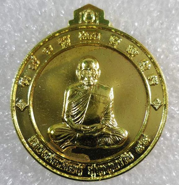 เหรียญจิ๊กโก๋(เล็ก) หลวงพ่อพัฒน์ วัดห้วยด้วน จ.นครสวรรค์ ปี2563 เนื้อฝาบาตร เลข43156+กล่อง