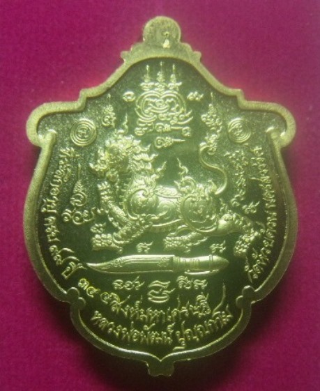 **เบา​ๆ**เหรียญอาร์มสิงห์มหาเศรษฐี หลวงพ่อพัฒน์ วัดห้วยด้วน นครสวรรค์ ปี๒๕๖๓**ตอกโค้ด พร้อมกล่องเดิม