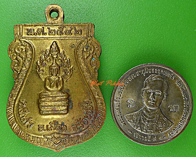 เหรียญรุ่น๑พระครูสิทธิปัญโญภาส วัดดงยาง ร้อยเอ็ด .D479.