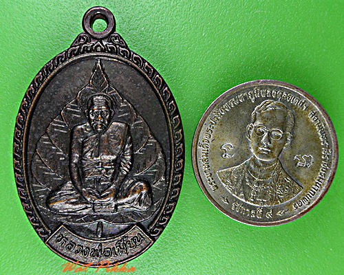 เหรียญใบโพธิ์หลวงพ่อเมี้ยน วัดโพธิ์กบเจา อยุธยา .D491.