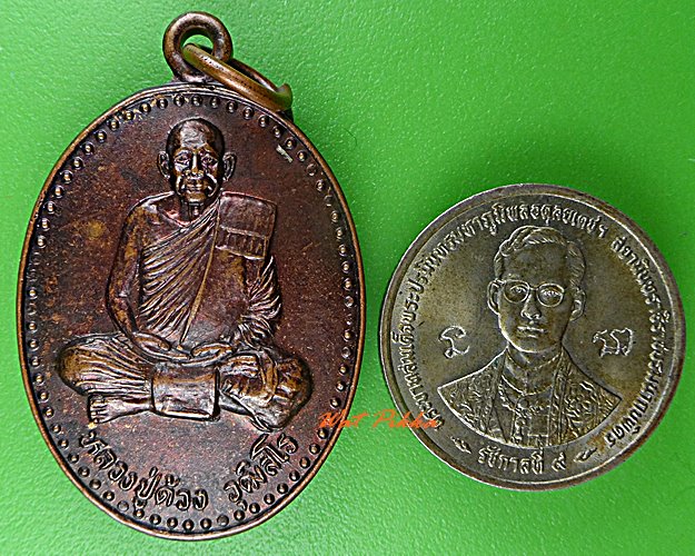 เหรียญรุ่น๑หลวงพ่อด้วง วัดเขาประตูชัย กำแพงเพชร .D492.