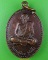 เหรียญรุ่น๑หลวงพ่อด้วง วัดเขาประตูชัย กำแพงเพชร .D492.