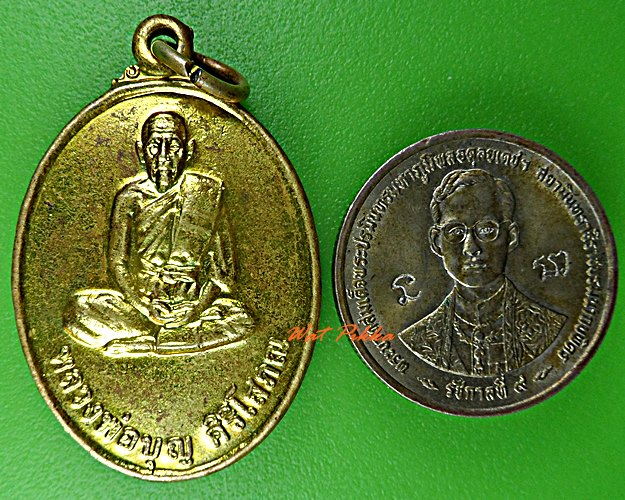 เหรียญหลวงพ่อบุญ วัดบ้านสำโรง สุรินทร์ .D499.